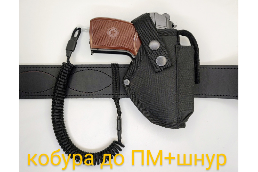 Кобура для пістолета макara ПМ + шнур чорний 986 ms