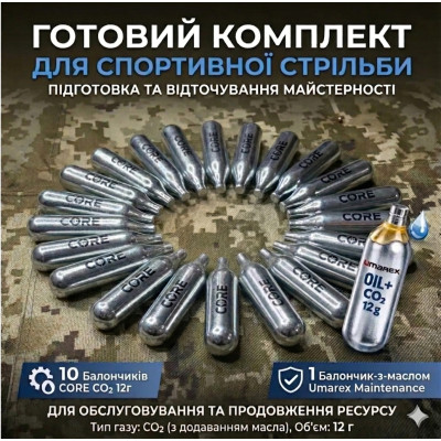 Балон CO2 Umarex 12 г з маслом для обслуговування пневматичної зброї (4.1683) MS Балон CO2 Umarex 12 г з маслом для обслуговування пневматичної зброї (4.1683) MS