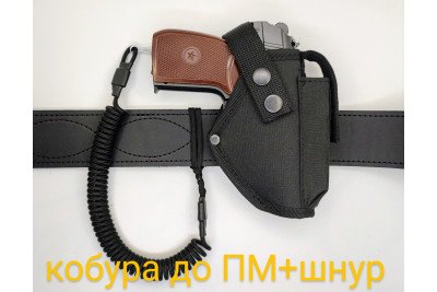 Кобура для пістолета макara ПМ + шнур чорний 986 ms Кобура для пістолета макara ПМ + шнур чорний 986 ms