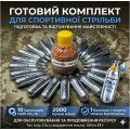 Балон CO2 Umarex 12 г з маслом для обслуговування пневматичної зброї (4.1683) MS