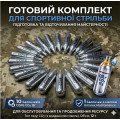 Набір для пневматики: 10 балонів CORE CO2 + Сервісний балон Umarex з маслом ms